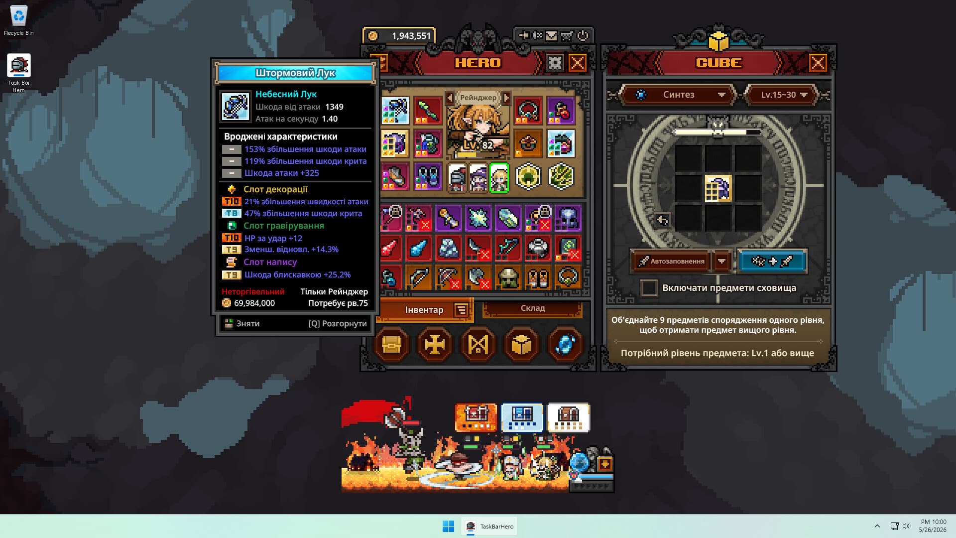 TBH act 3 boss encounter